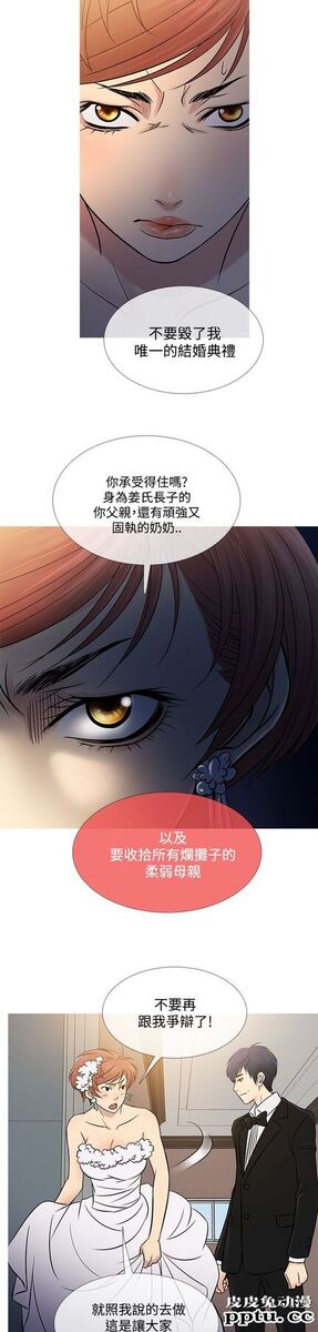 [韩漫] Heaven 61-64 [98P]
