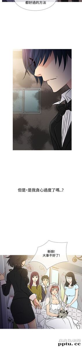 [韩漫] Heaven 61-64 [98P]