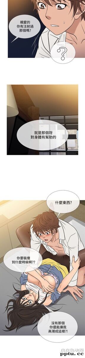 [韩漫] Heaven 61-64 [98P]