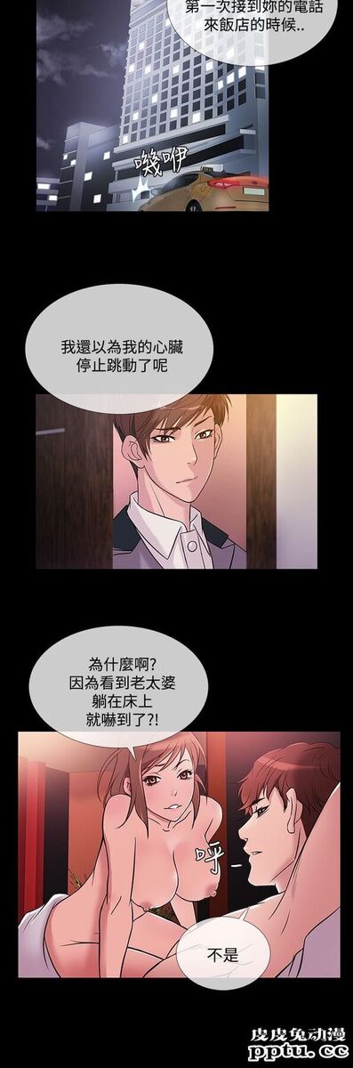 [韩漫] Heaven 65-68 [98P]