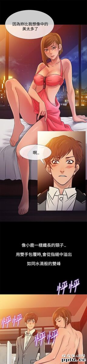 [韩漫] Heaven 65-68 [98P]