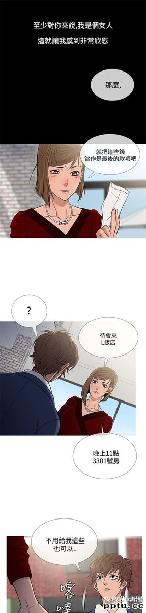 [韩漫] Heaven 65-68 [98P]