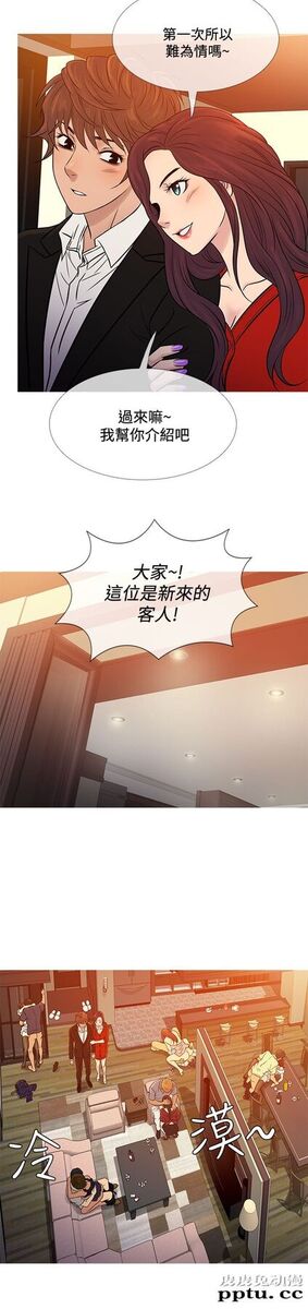[韩漫] Heaven 65-68 [98P]