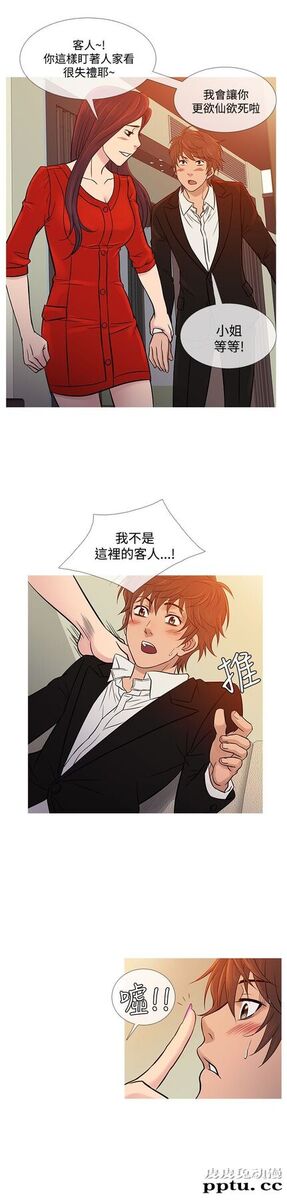 [韩漫] Heaven 65-68 [98P]