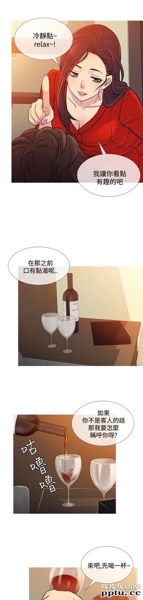 [韩漫] Heaven 65-68 [98P]
