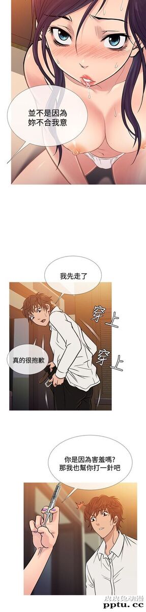 [韩漫] Heaven 65-68 [98P]
