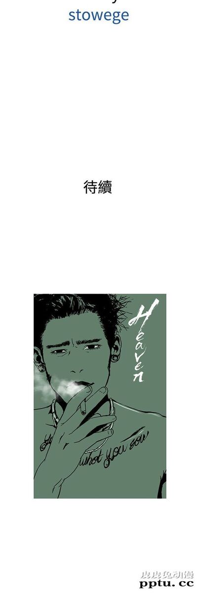 [韩漫] Heaven 65-68 [98P]