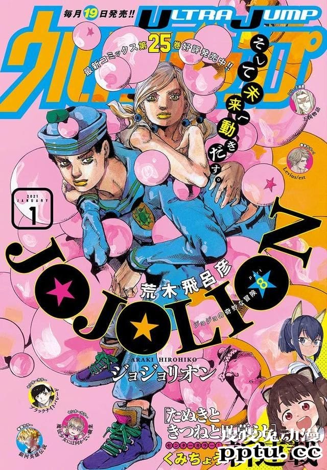 「JOJO福音」公开最新杂志封面彩图