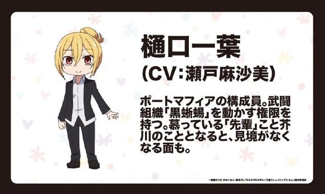 电视动画「文豪野犬 汪！」更新角色图与声优-皮皮兔动漫