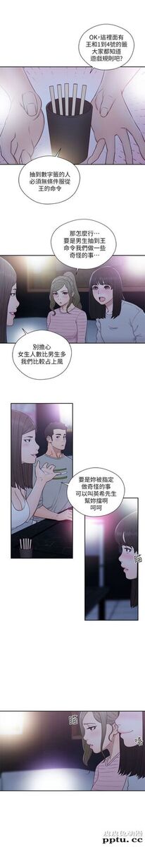 [韩漫] 解禁初始的快感 61-62 [64p]