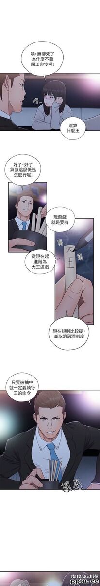 [韩漫] 解禁初始的快感 61-62 [64p]