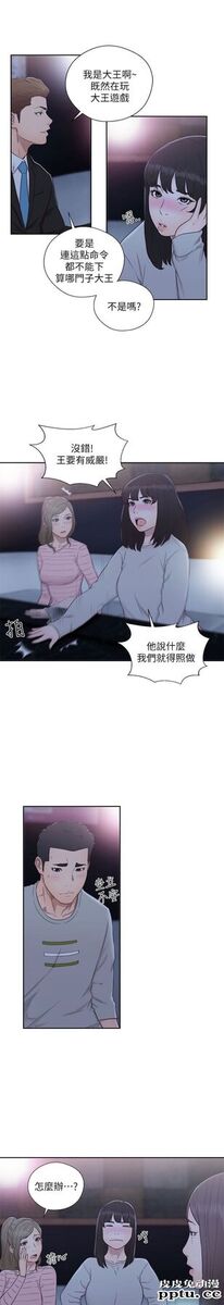 [韩漫] 解禁初始的快感 61-62 [64p]