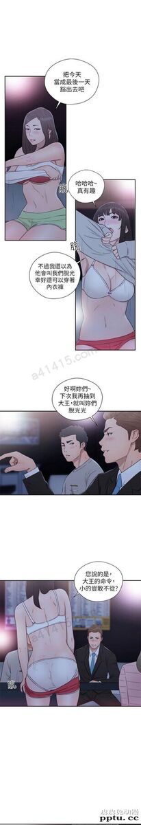 [韩漫] 解禁初始的快感 61-62 [64p]