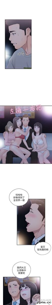 [韩漫] 解禁初始的快感 61-62 [64p]