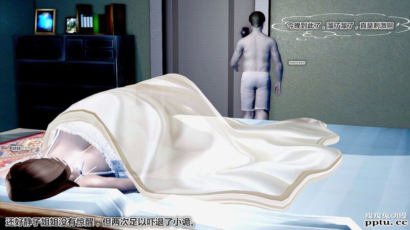 [中文] [3D全彩]夜的都市之小鬼当家1[85P]