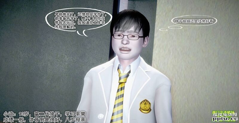 [中文] [3D全彩]夜的都市之小鬼当家1[85P]