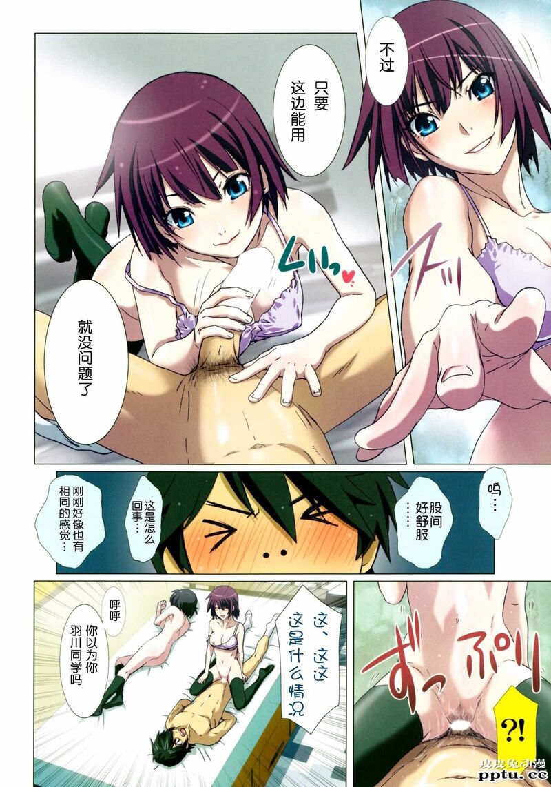 [中文全彩]都是我们策划的たくらんでますよ、ガハラさん[20P]