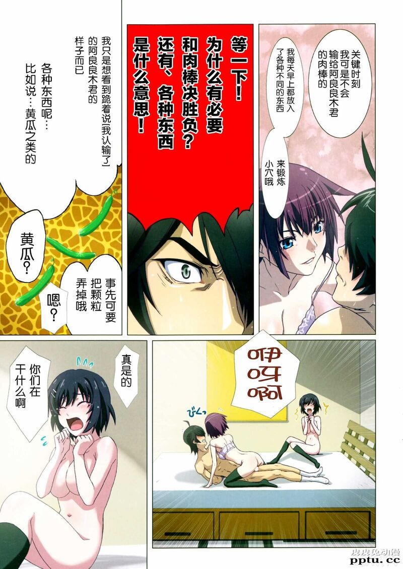 [中文全彩]都是我们策划的たくらんでますよ、ガハラさん[20P]