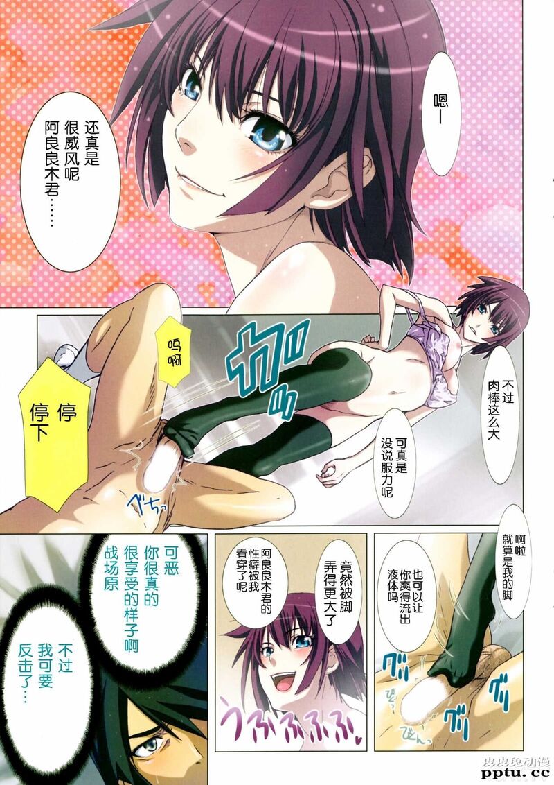 [中文全彩]都是我们策划的たくらんでますよ、ガハラさん[20P]