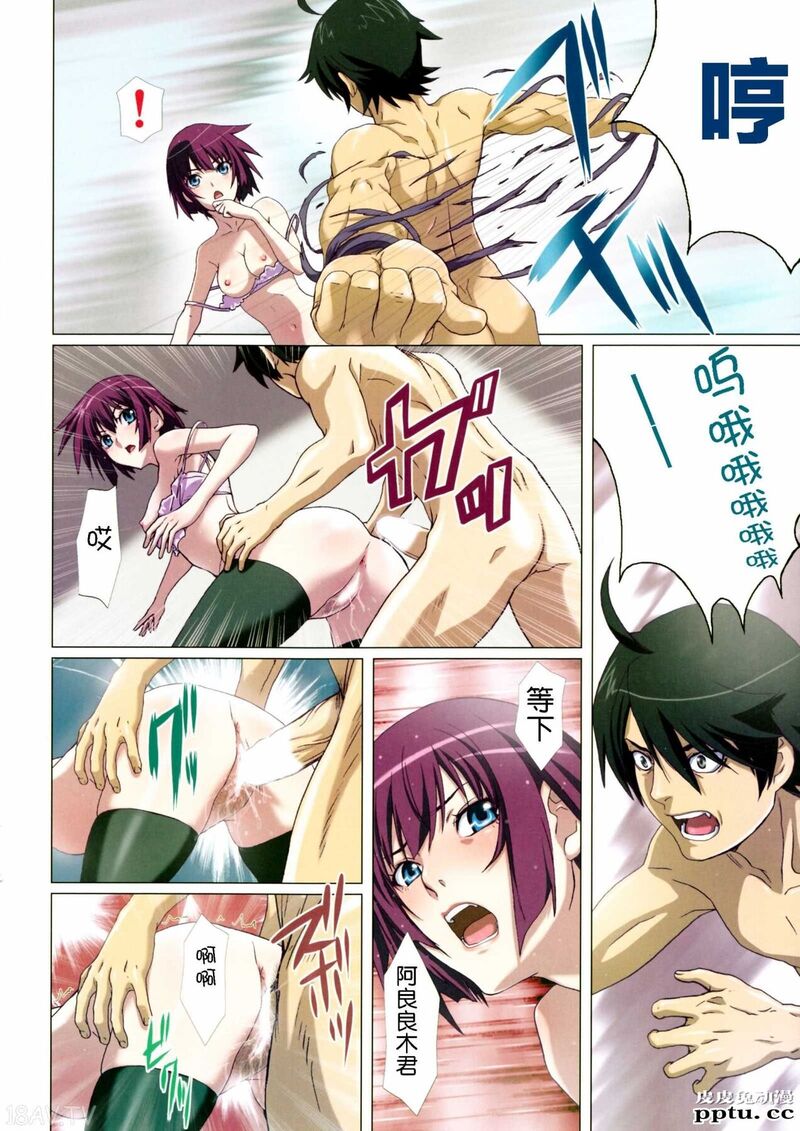 [中文全彩]都是我们策划的たくらんでますよ、ガハラさん[20P]