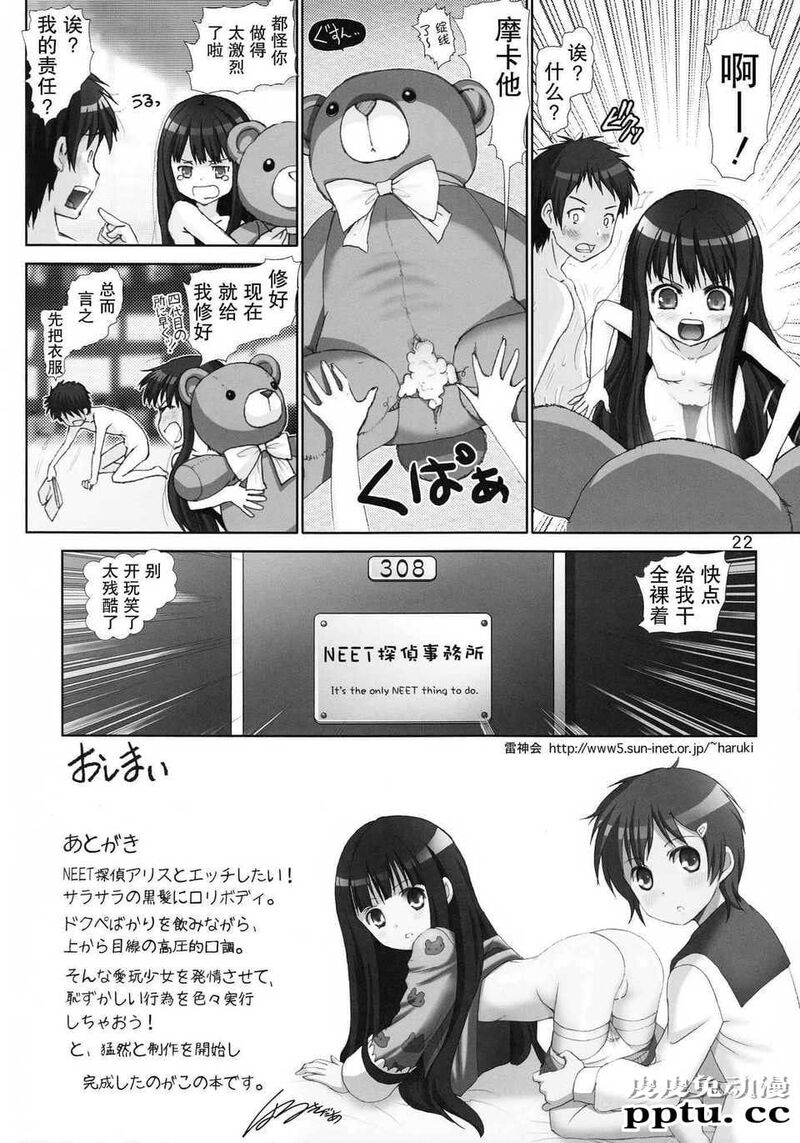 [中文] [黑白]放荡的美眉 妹はまだ本気出[20P]