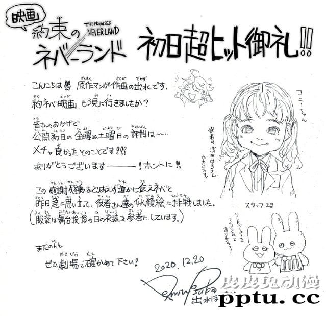 「约定的梦幻岛」作画绘制“真人版演员&原作角色”插画公开