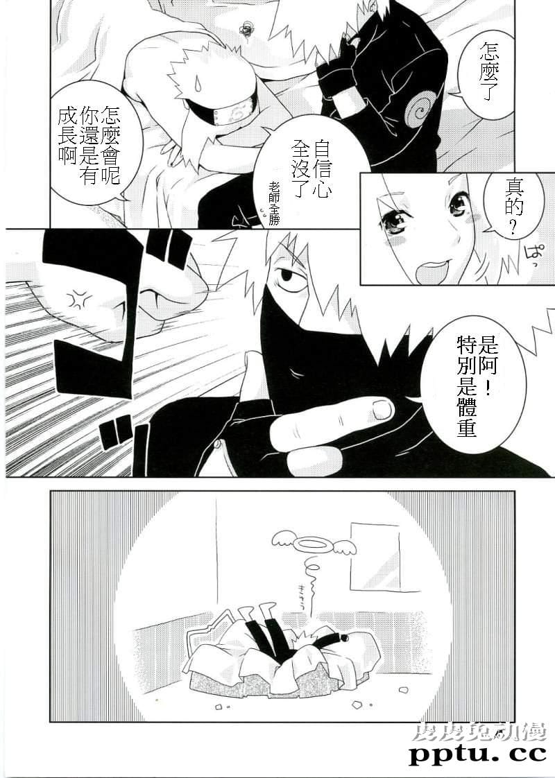 [中文] [黑白][青衫学士](同人誌) [ねこまた屋] イチャイチャアンバランス火辣调情 [25P]