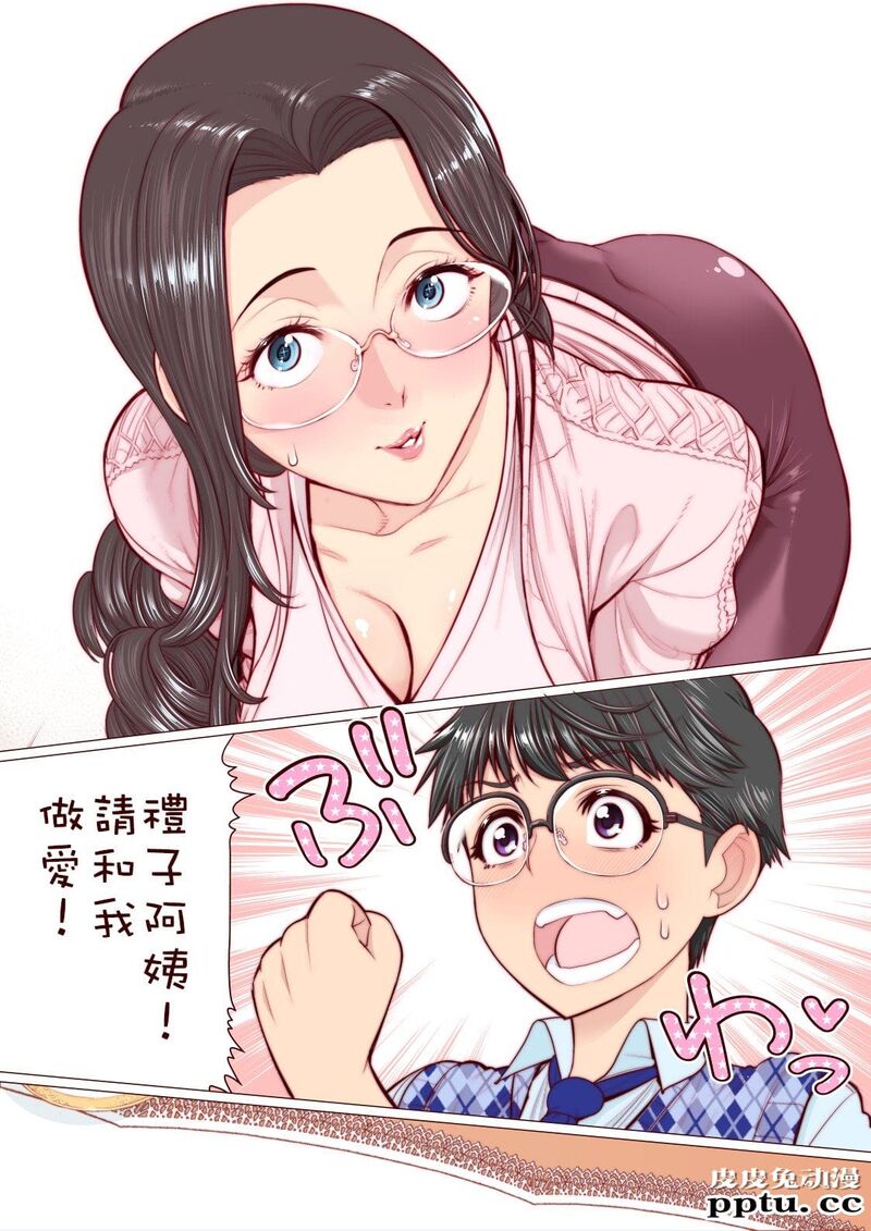 [中文全彩]和隆史妈妈的捉迷藏爱爱タカシ君のママとかくれんぼえっち [31P]