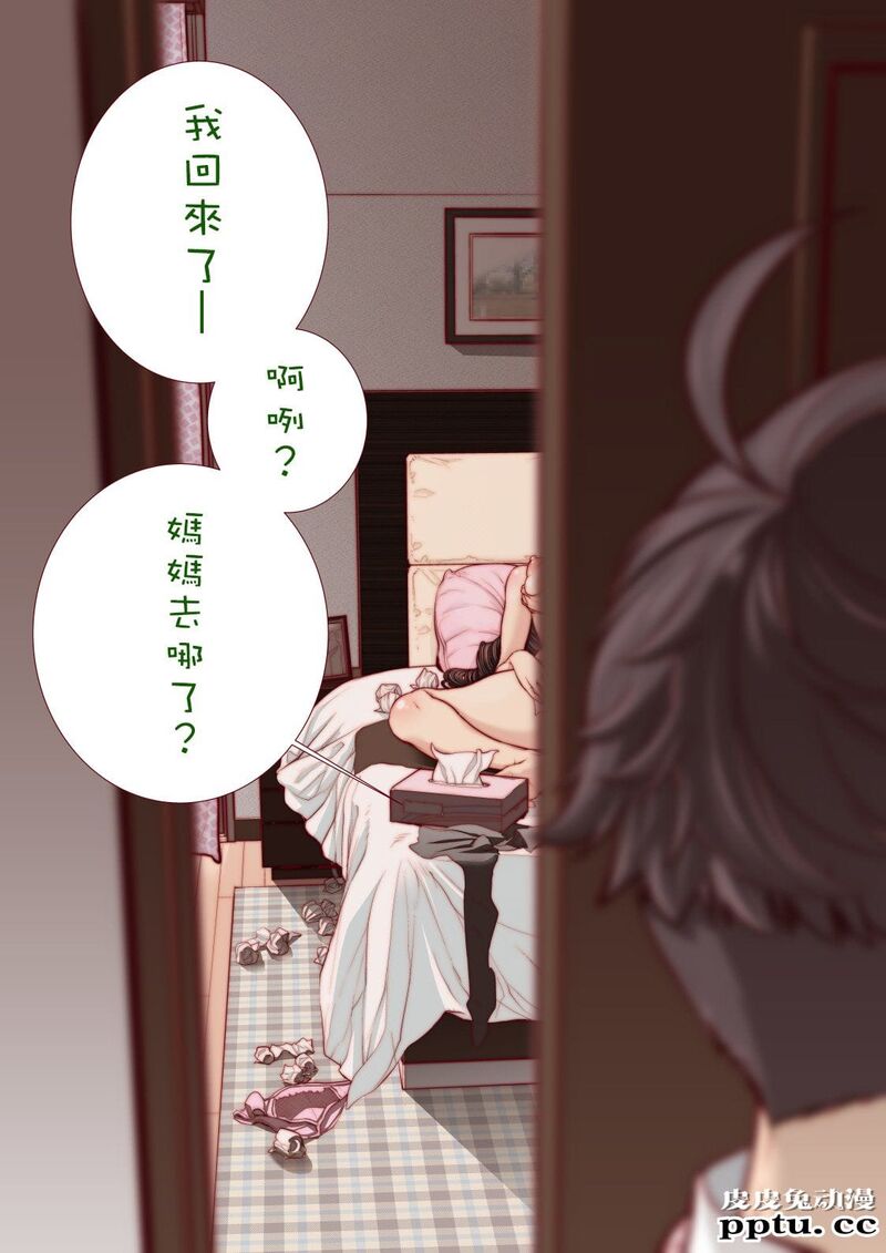 [中文全彩]和隆史妈妈的捉迷藏爱爱タカシ君のママとかくれんぼえっち [31P]