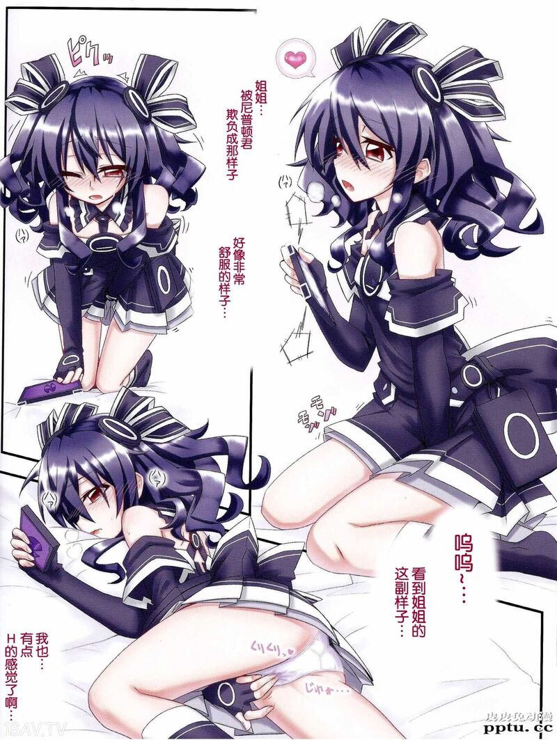 [中文全彩]海皇星系列 超次元ゲイム ネプテューヌ[20P]