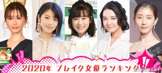 00后新生代女星登顶 日本2020年爆红女演员排行榜TOP10-皮皮兔动漫