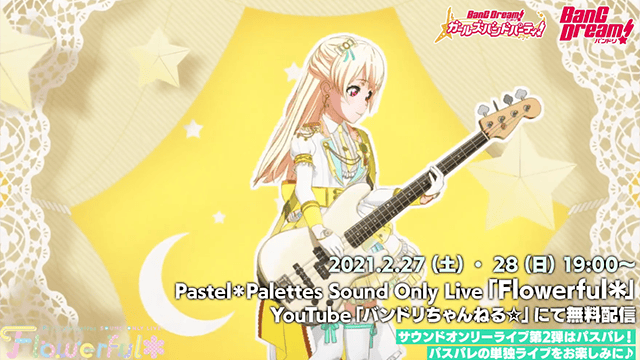 「BanG Dream!」Pastel*Palette单曲「TITLE IDOL」MV公开