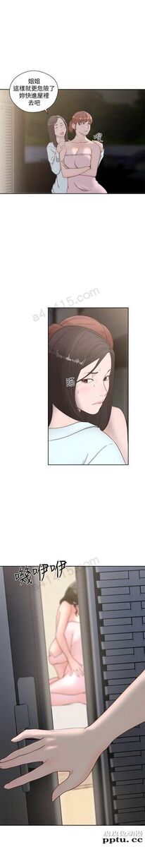 [韩漫] 解禁初始的快感 77-79 [92p]