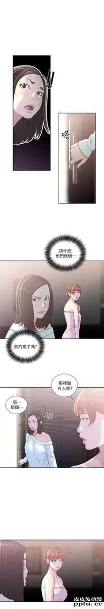 [韩漫] 解禁初始的快感 77-79 [92p]