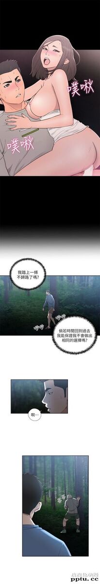 [韩漫] 解禁初始的快感 77-79 [92p]