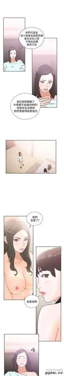 [韩漫] 解禁初始的快感 77-79 [92p]