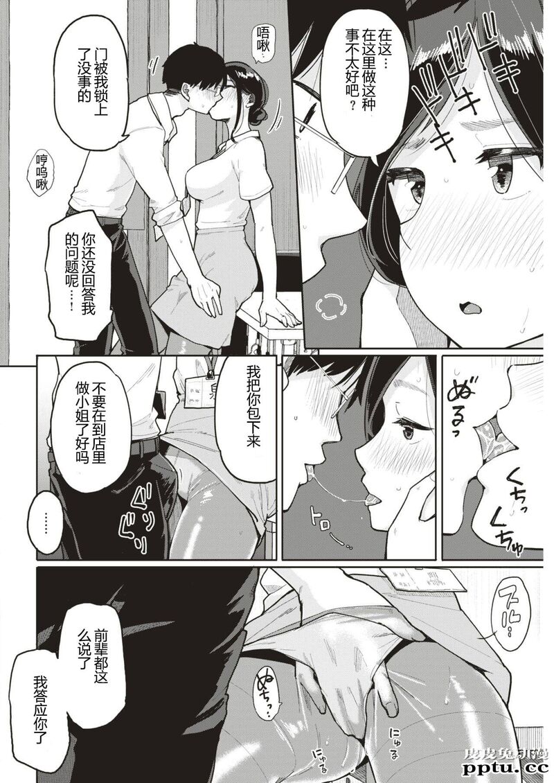 个人契约 [18p]