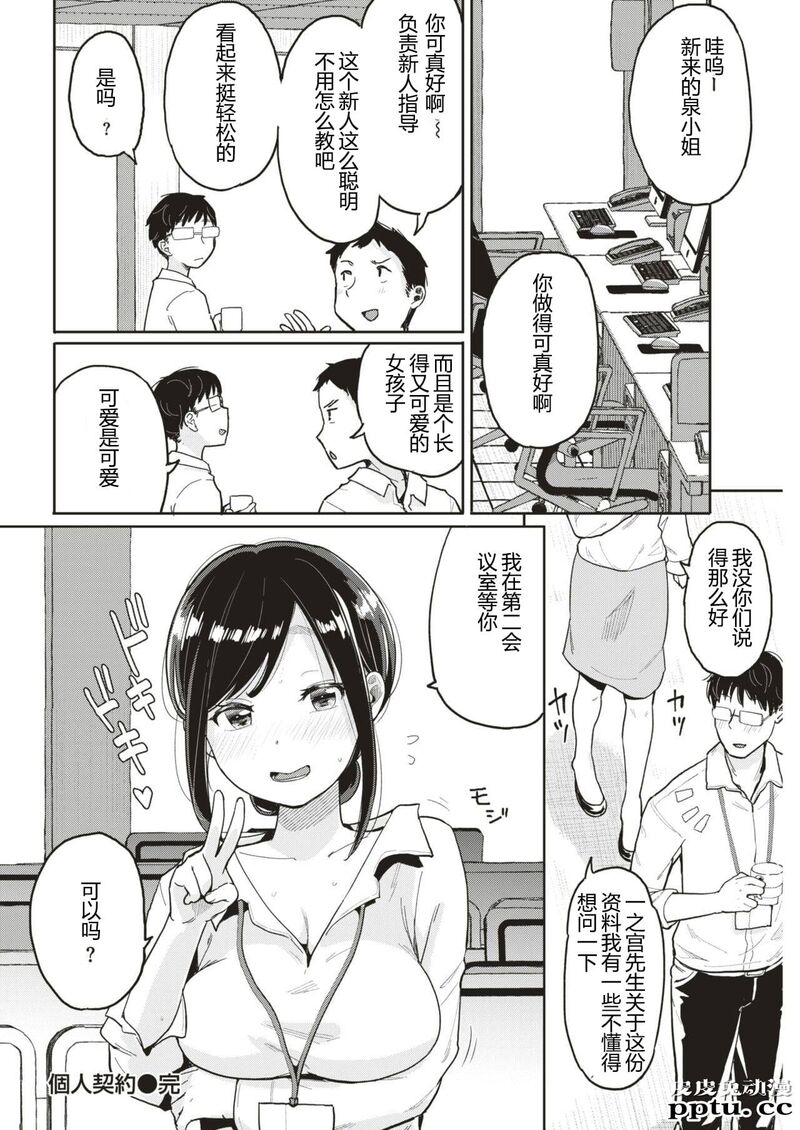 个人契约 [18p]
