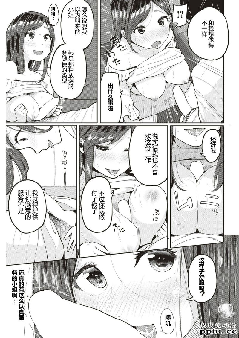 个人契约 [18p]
