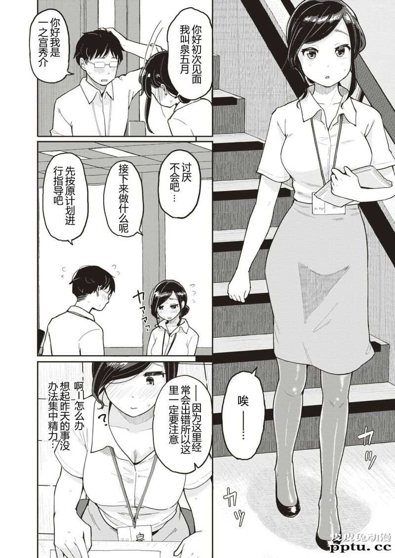 个人契约 [18p]