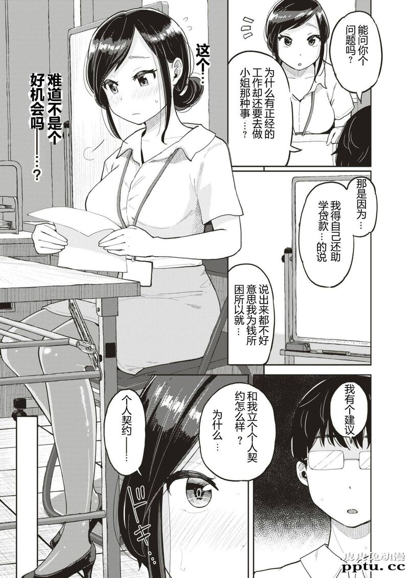 个人契约 [18p]