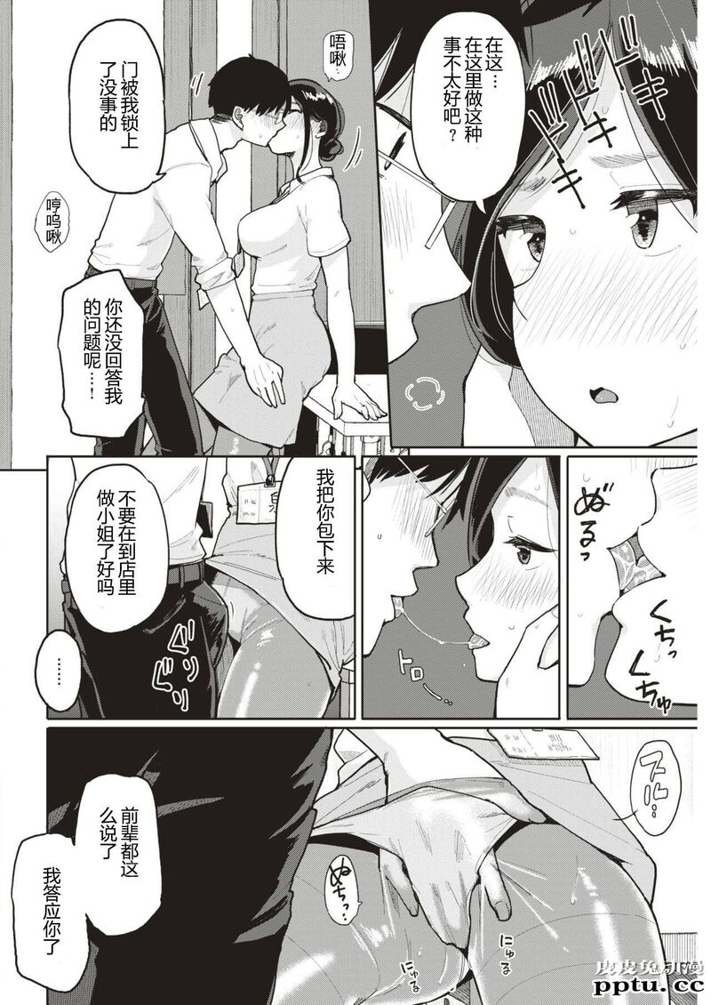 个人契约 [18p]