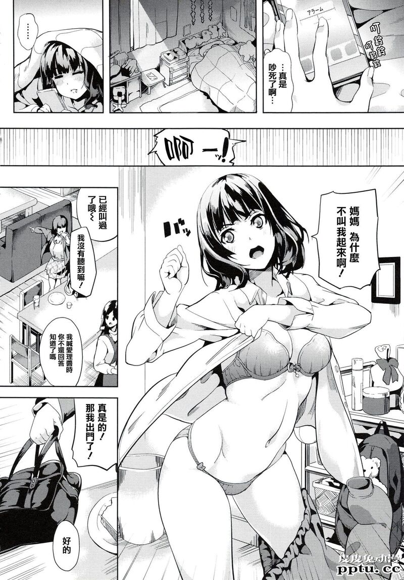 [单行本] reincarnation ～夺ワレタ少女ノカラダ～上 [85p]