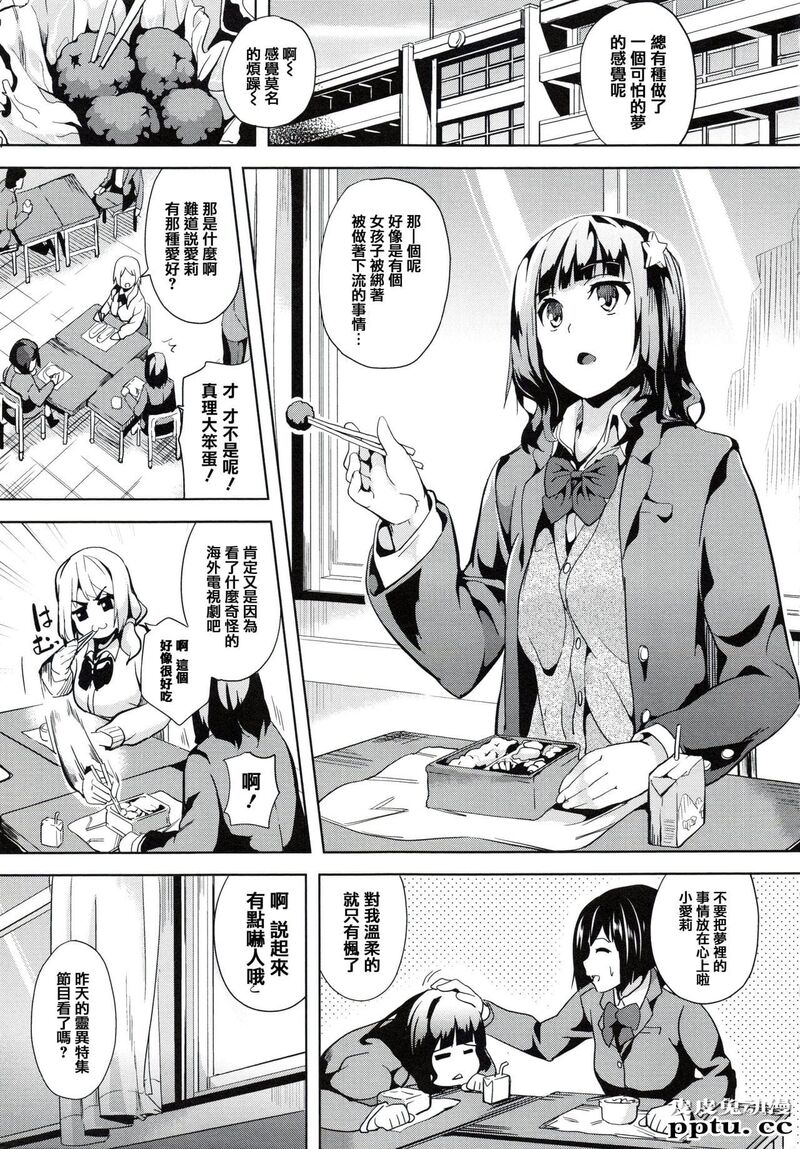 [单行本] reincarnation ～夺ワレタ少女ノカラダ～上 [85p]