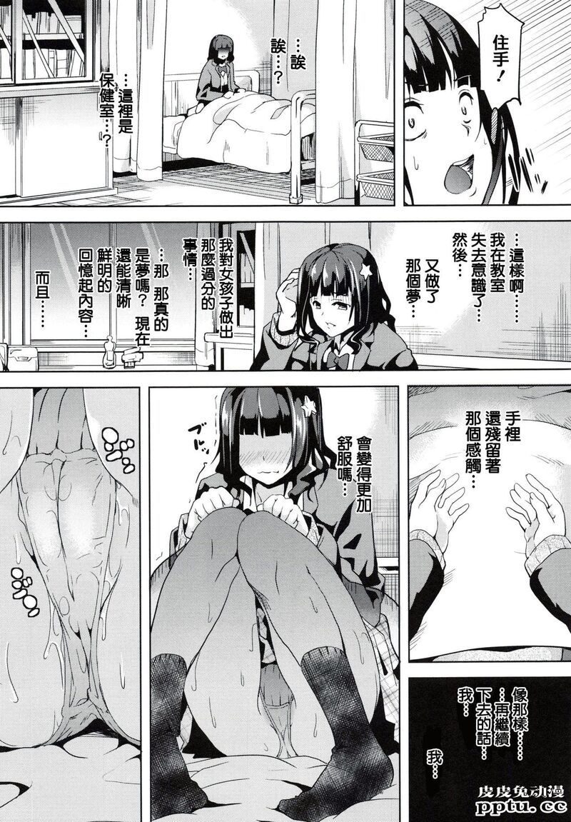 [单行本] reincarnation ～夺ワレタ少女ノカラダ～上 [85p]