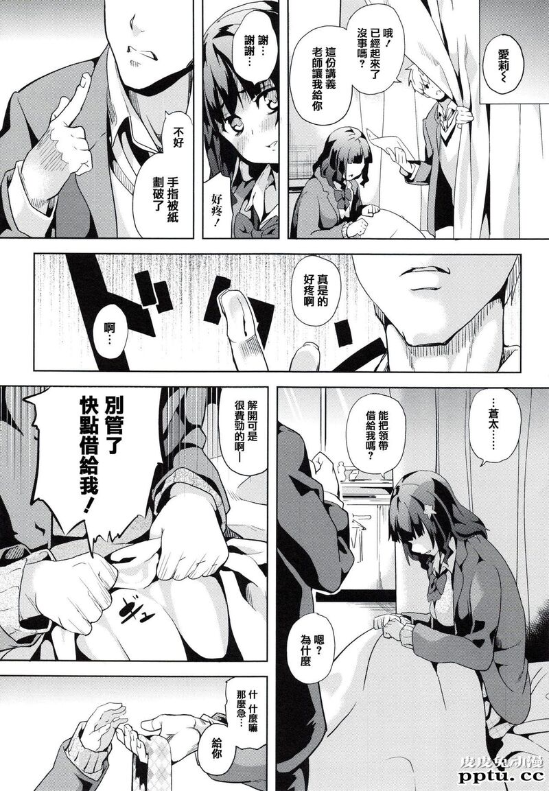 [单行本] reincarnation ～夺ワレタ少女ノカラダ～上 [85p]