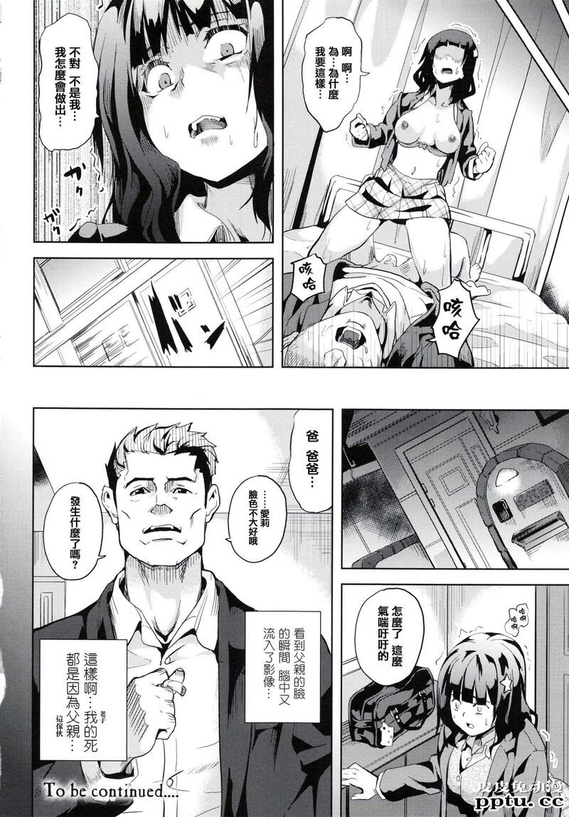 [单行本] reincarnation ～夺ワレタ少女ノカラダ～上 [85p]