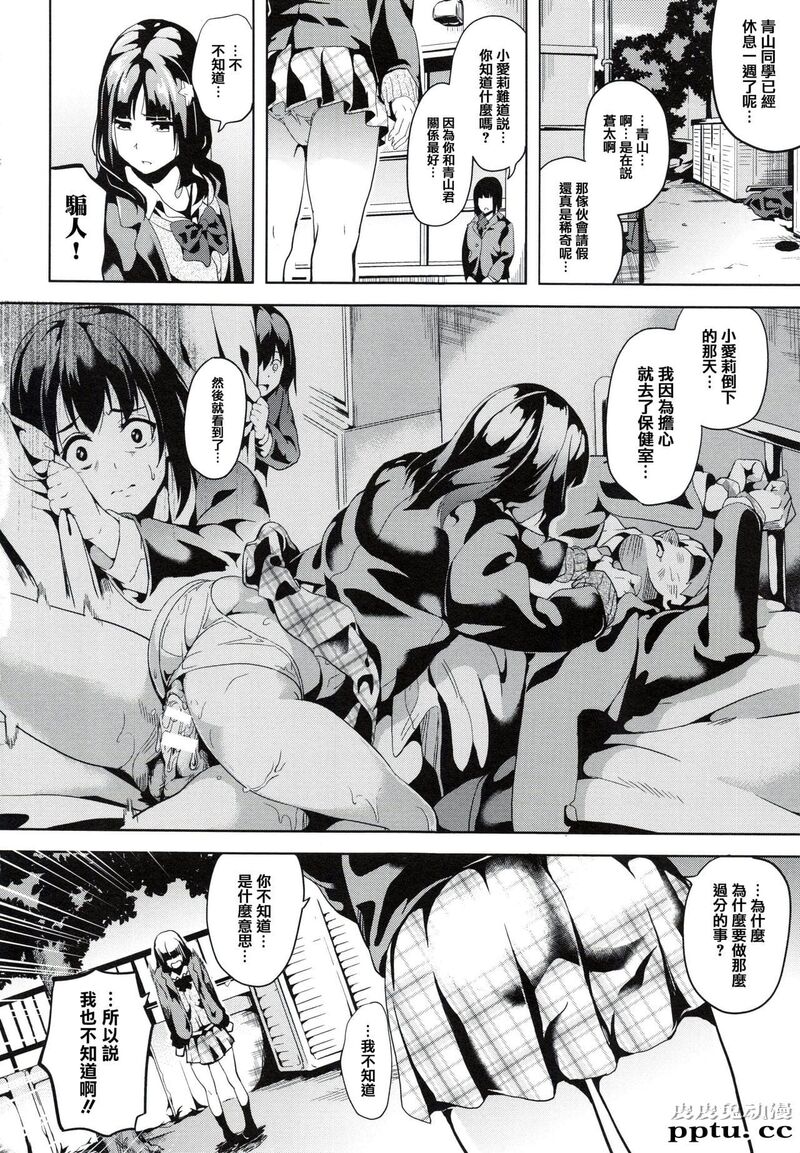 [单行本] reincarnation ～夺ワレタ少女ノカラダ～上 [85p]
