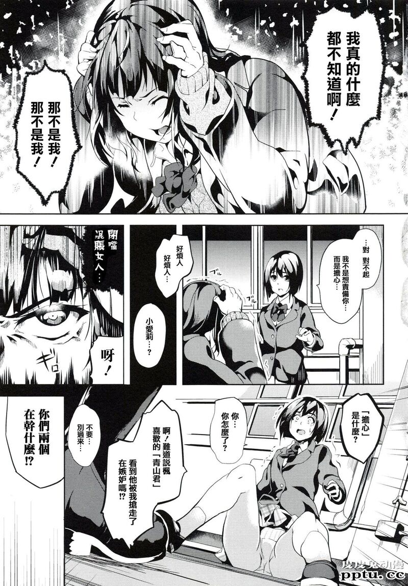 [单行本] reincarnation ～夺ワレタ少女ノカラダ～上 [85p]