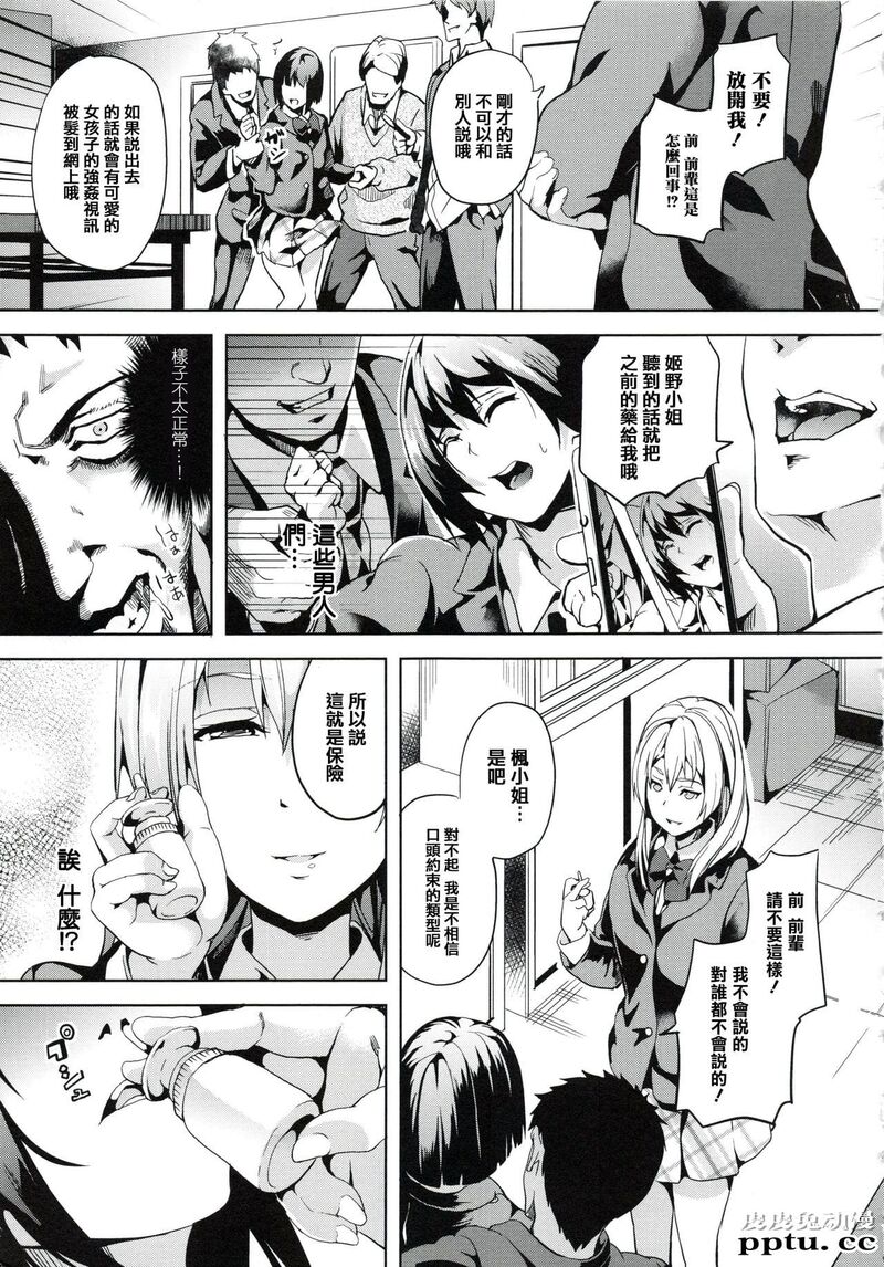 [单行本] reincarnation ～夺ワレタ少女ノカラダ～上 [85p]